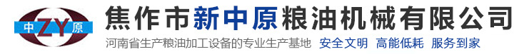 河南沃萊德機(jī)械制造有限公司